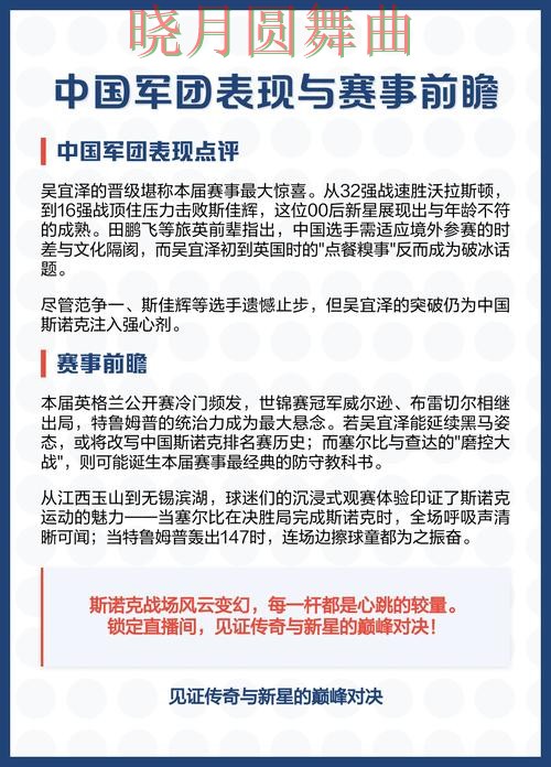 世界杯买球八强赛怎么分析更清楚
